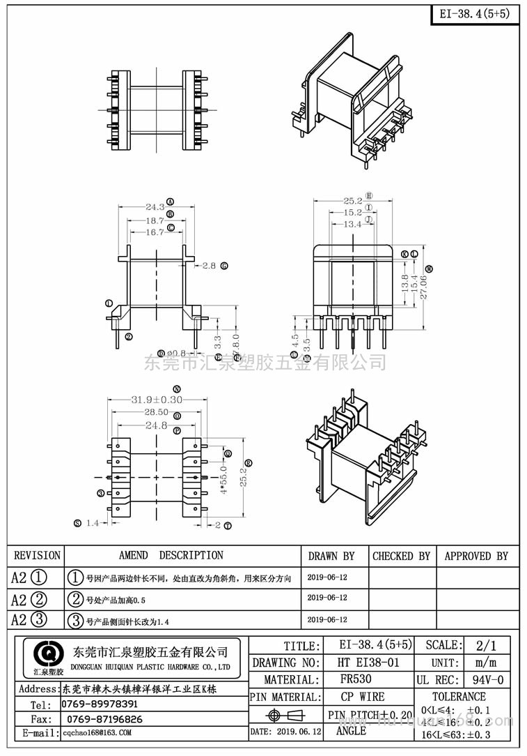 EI3801 EI38.4卧式(5+5PIN)