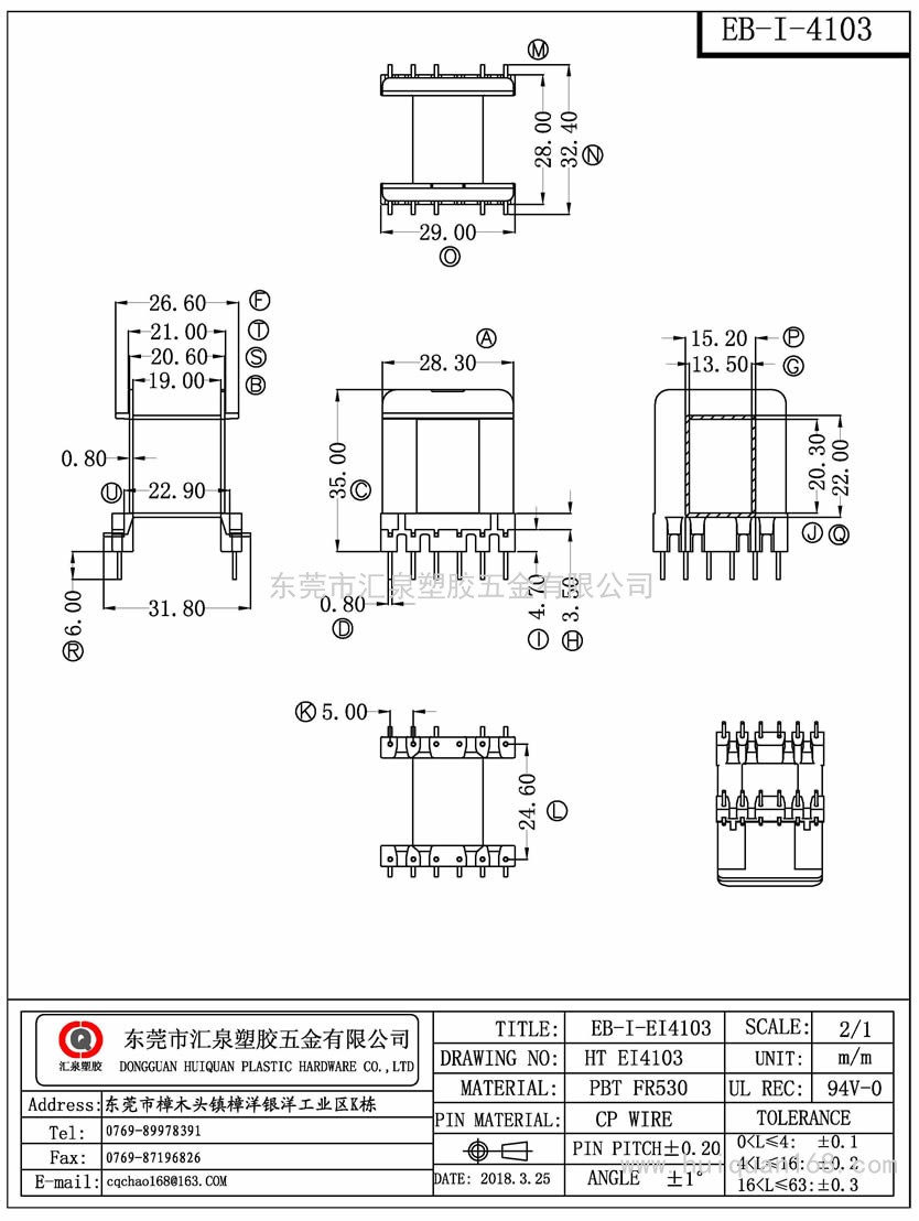 EI4103 EI41卧式(6+6PIN)