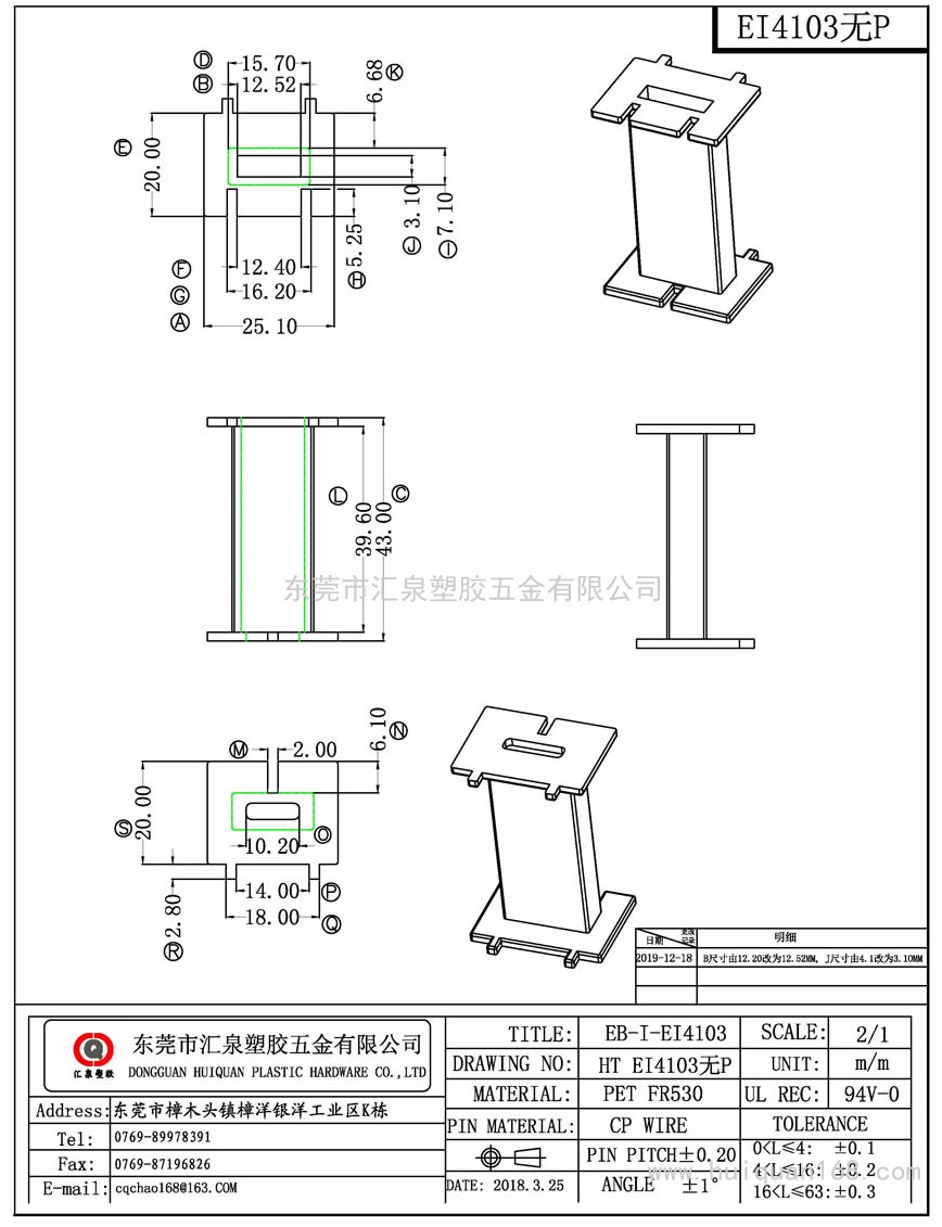 EI4103无P EB-I-EI4103