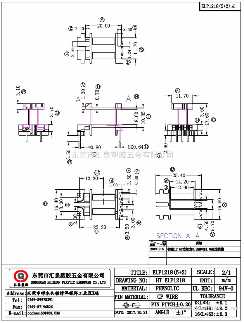 ELP1218 ELP12立式(5+2PIN)