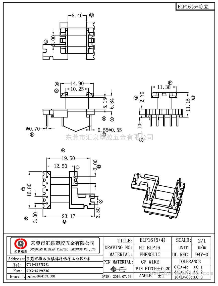 ELP16 ELP16立式(5+4PIN)