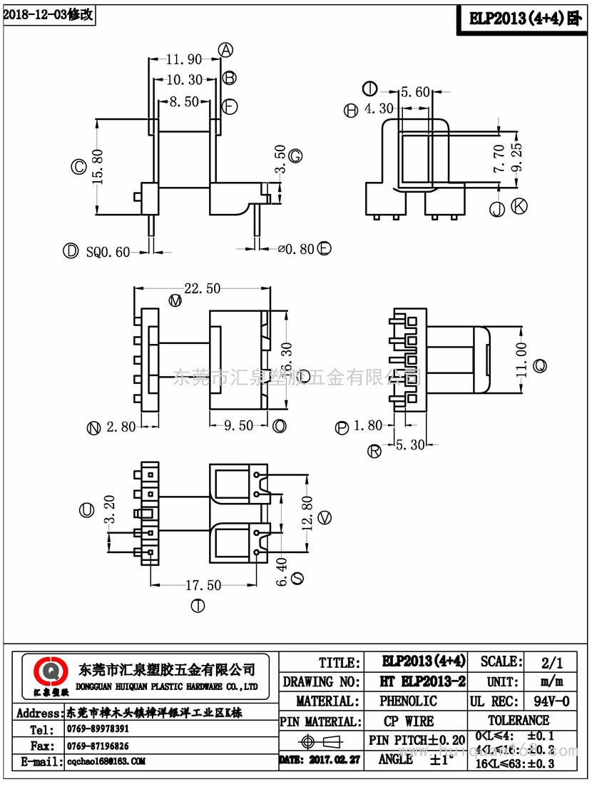 ELP2013-2 ELP20卧式(4+4PIN)