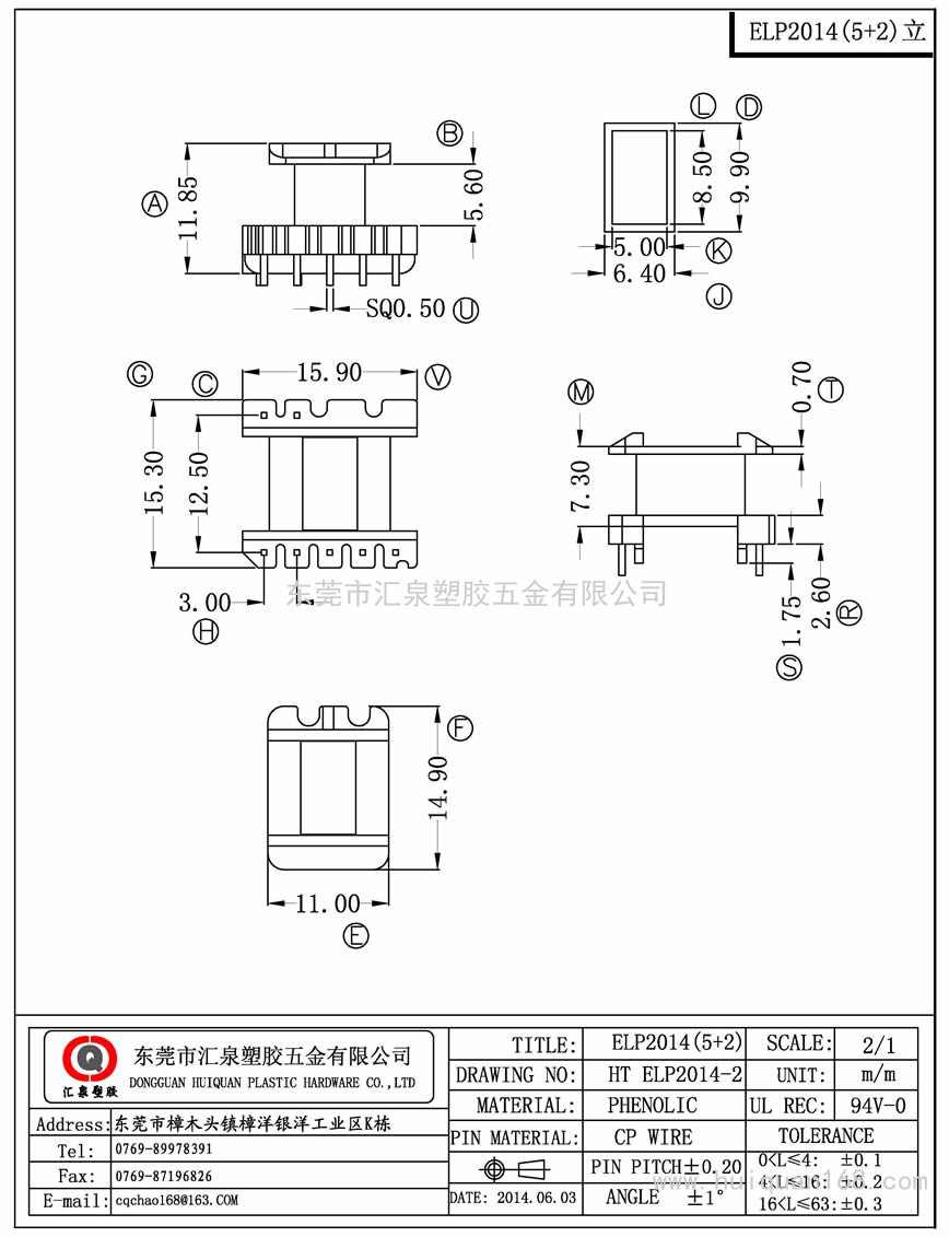 ELP2014-2 ELP20立式(5+2PIN)