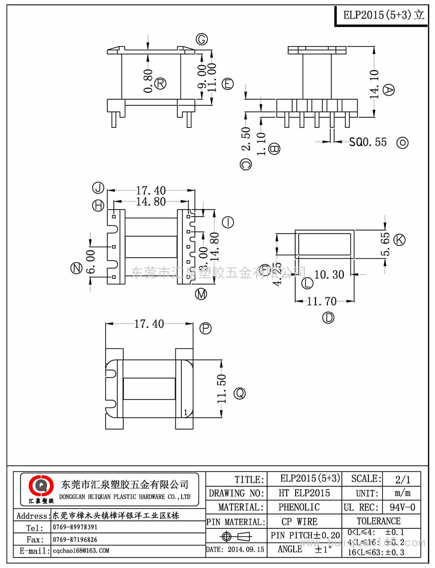 ELP2015 ELP20立式(5+3PIN)