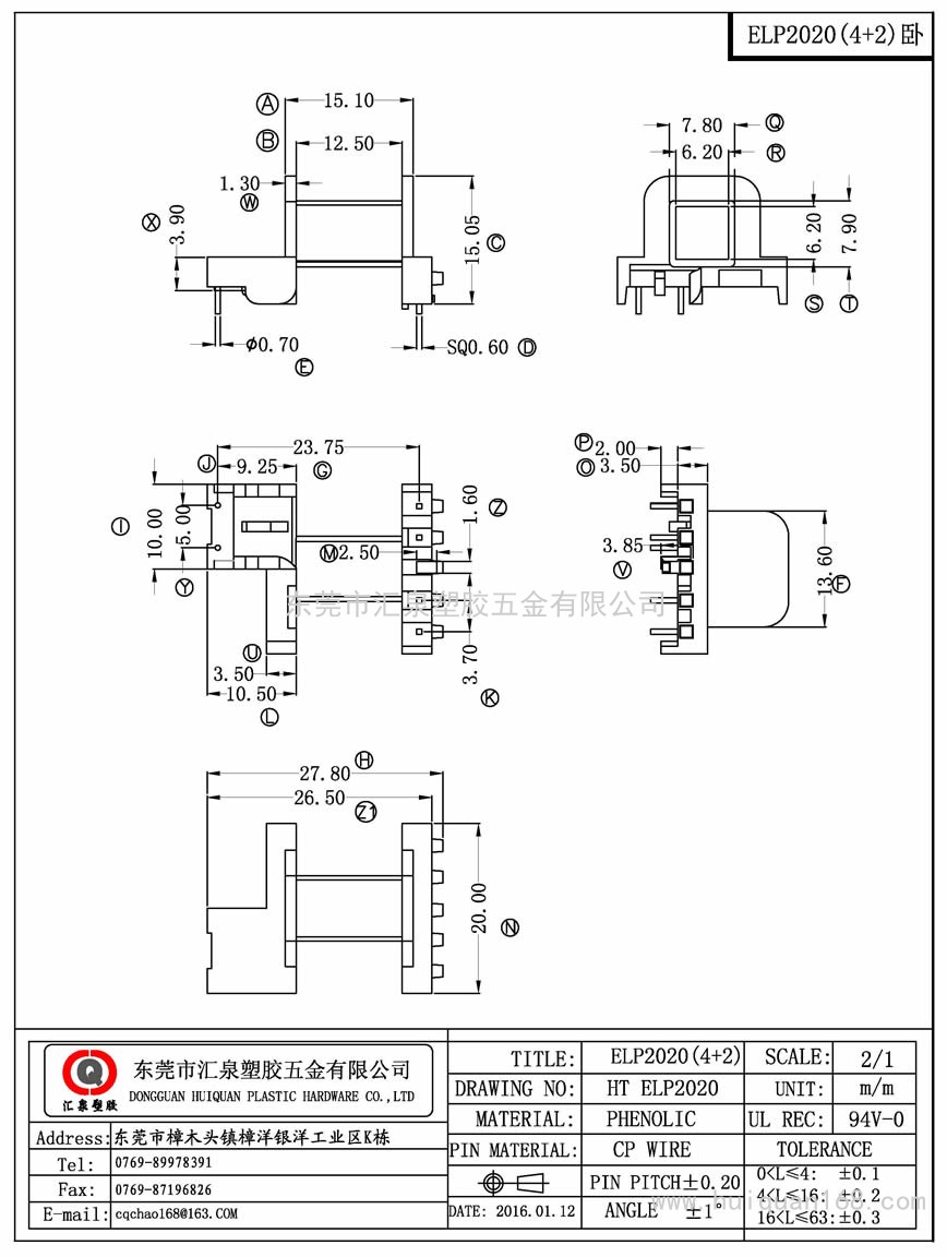 ELP2020 ELP20卧式(4+2PIN)