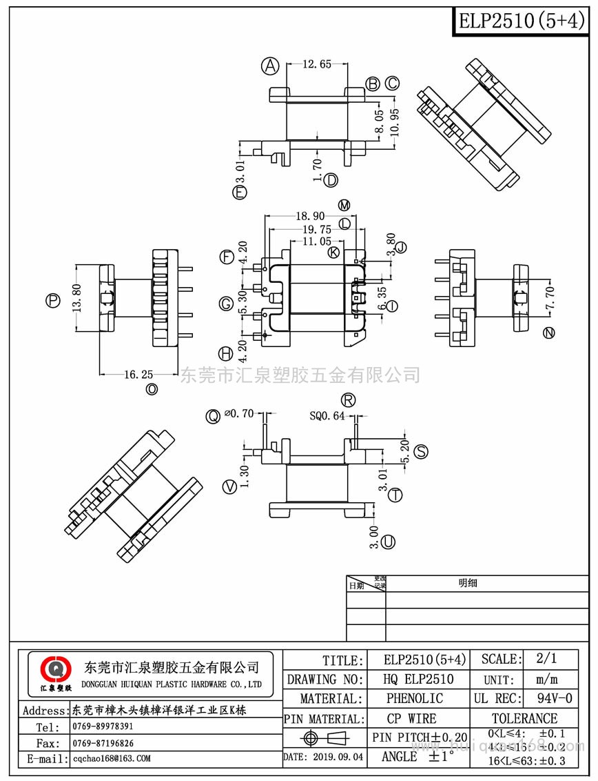 ELP2510 ELP25立式(5+4PIN)