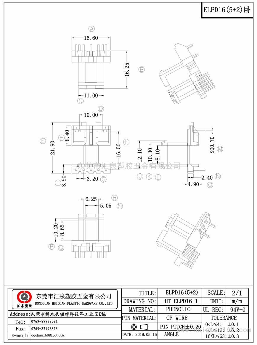 ELPD16-1 ELPD16卧式(5+2PIN)