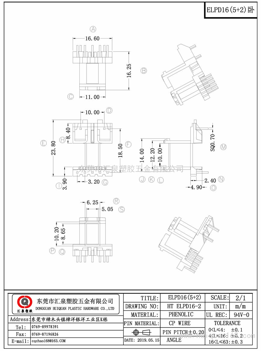 ELPD16-2 ELPD16卧式(5+2PIN)