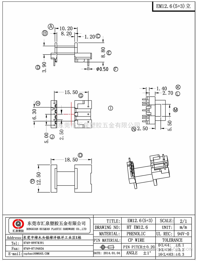 EM12.6 EM12.6卧式(5+3PIN)