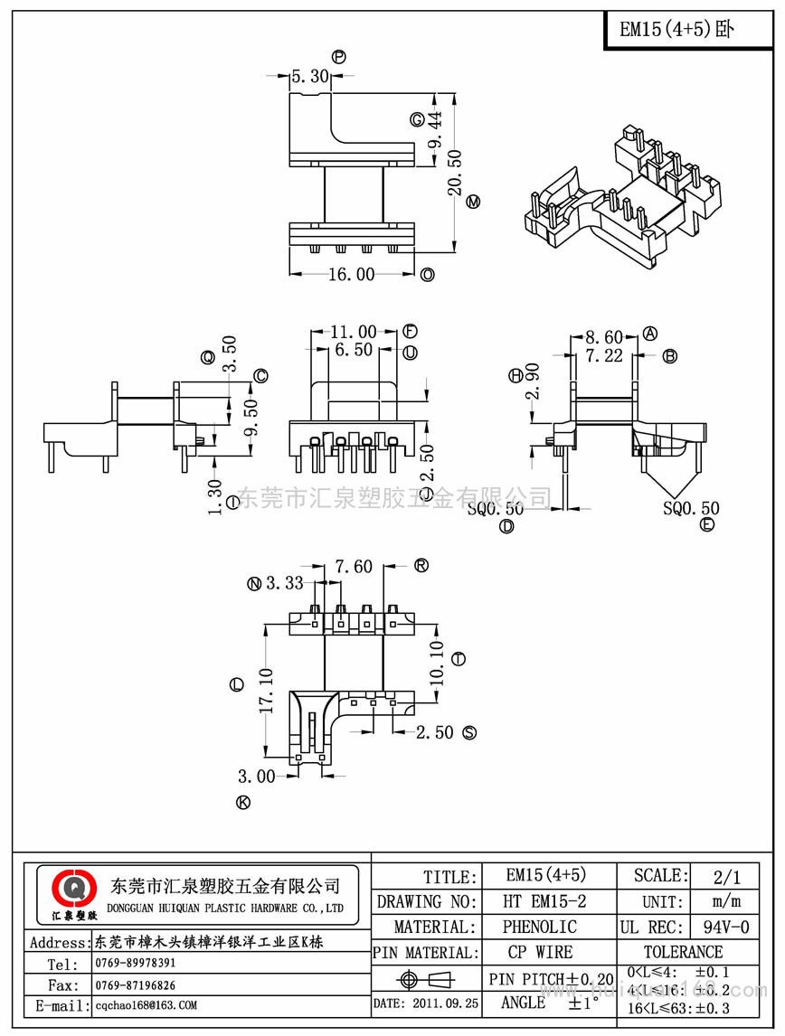 EM15-2 EM15卧式(5+4PIN)