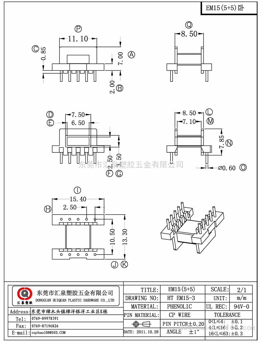 EM15-3 EM15卧式(5+5PIN)