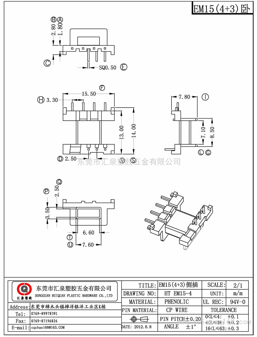 EM15-4 EM15卧式(4+3PIN)侧插