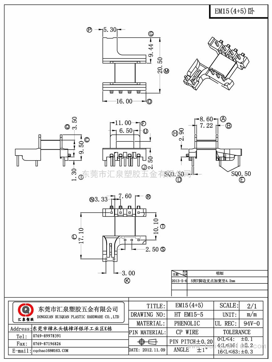 EM15-5 EM15卧式(4+5PIN)