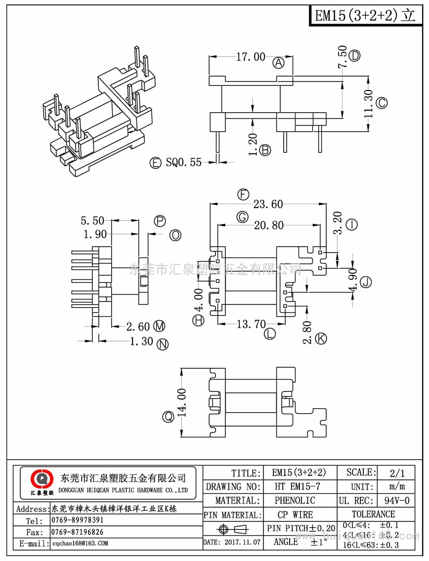 EM15-7 EM15立式(3+2+2PIN)