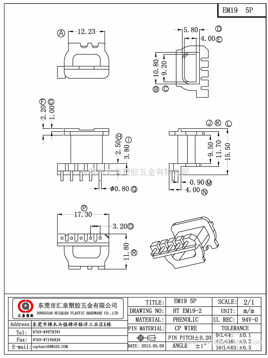 EM19-2 EM19卧式(5PIN)