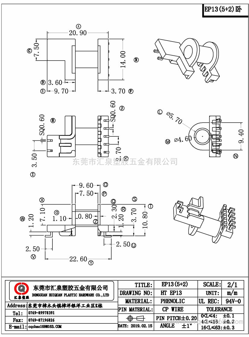 EP13 EP13卧式(5+2PIN)