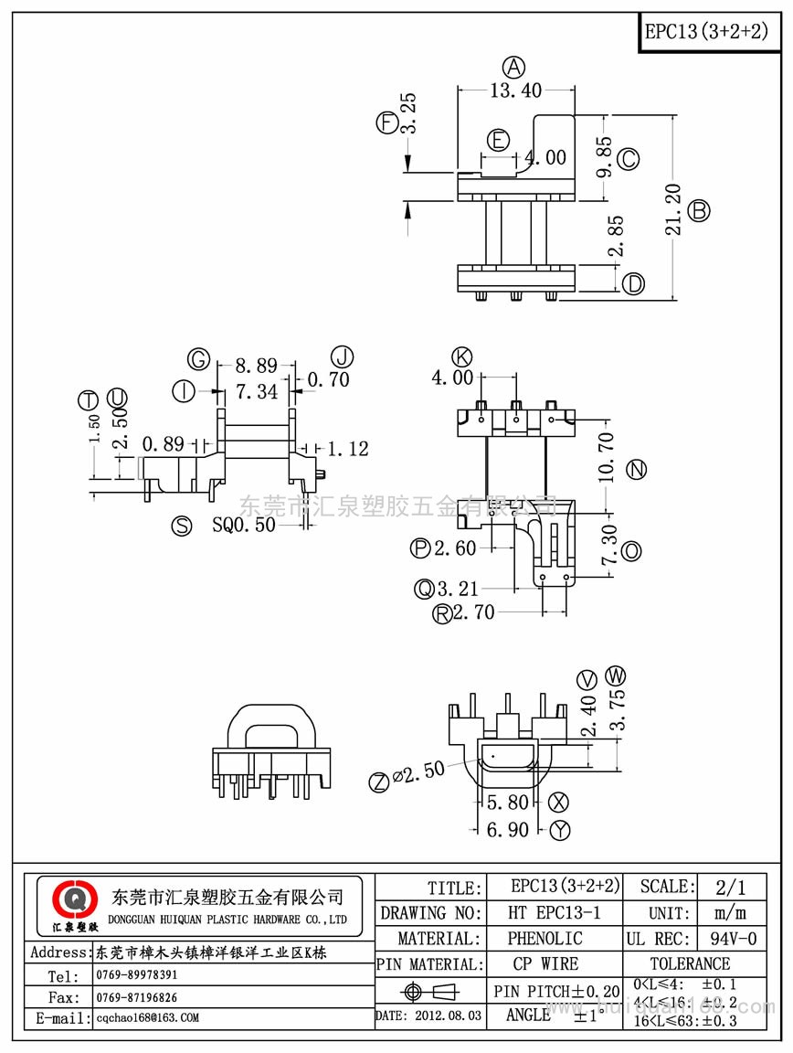 EPC13-1 EPC13卧式(3+2+2PIN)