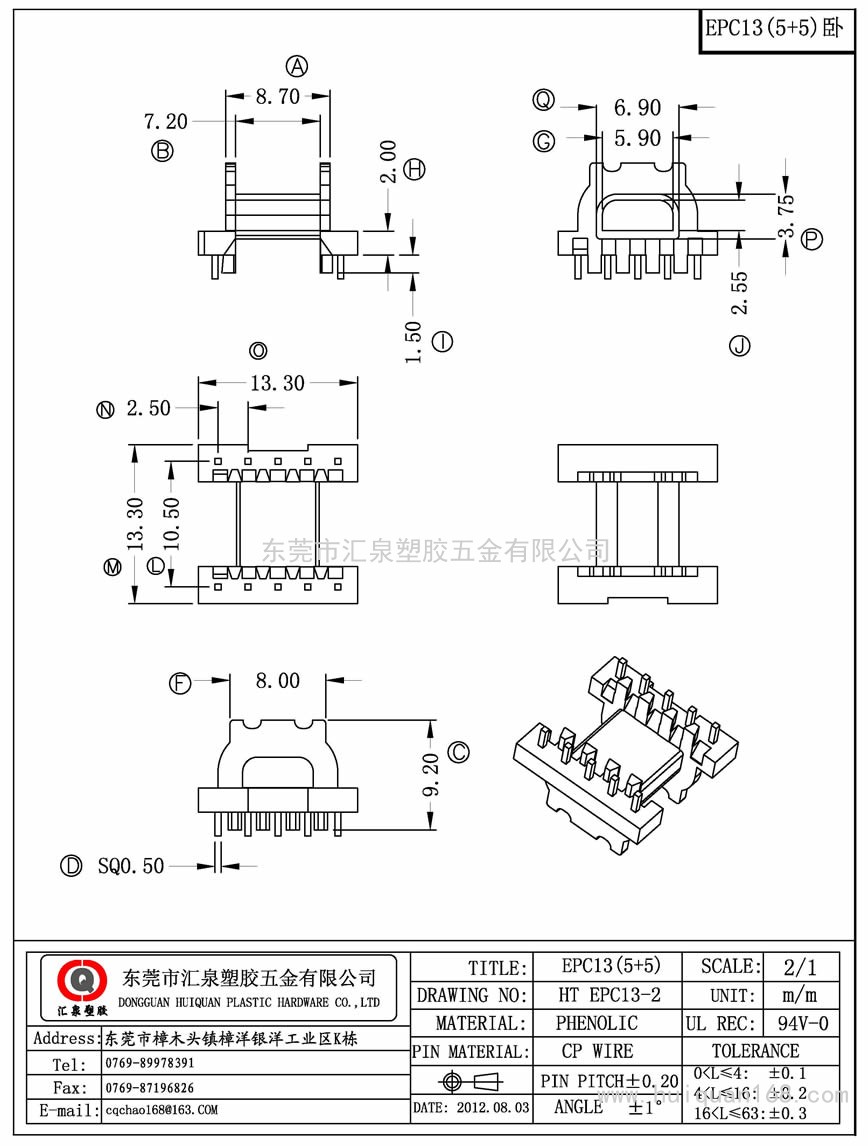 EPC13-2 EPC13卧式(5+5PIN)