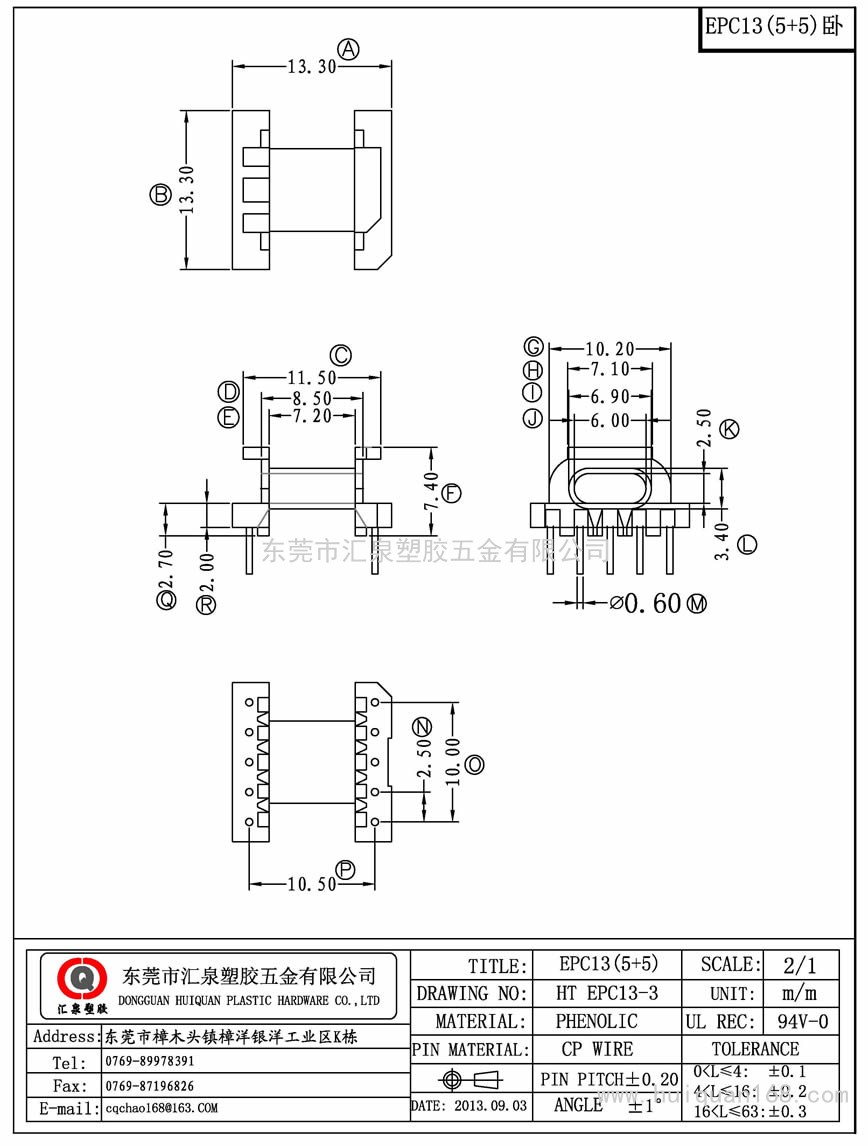 EPC13-3 EPC13卧式(5+5PIN)