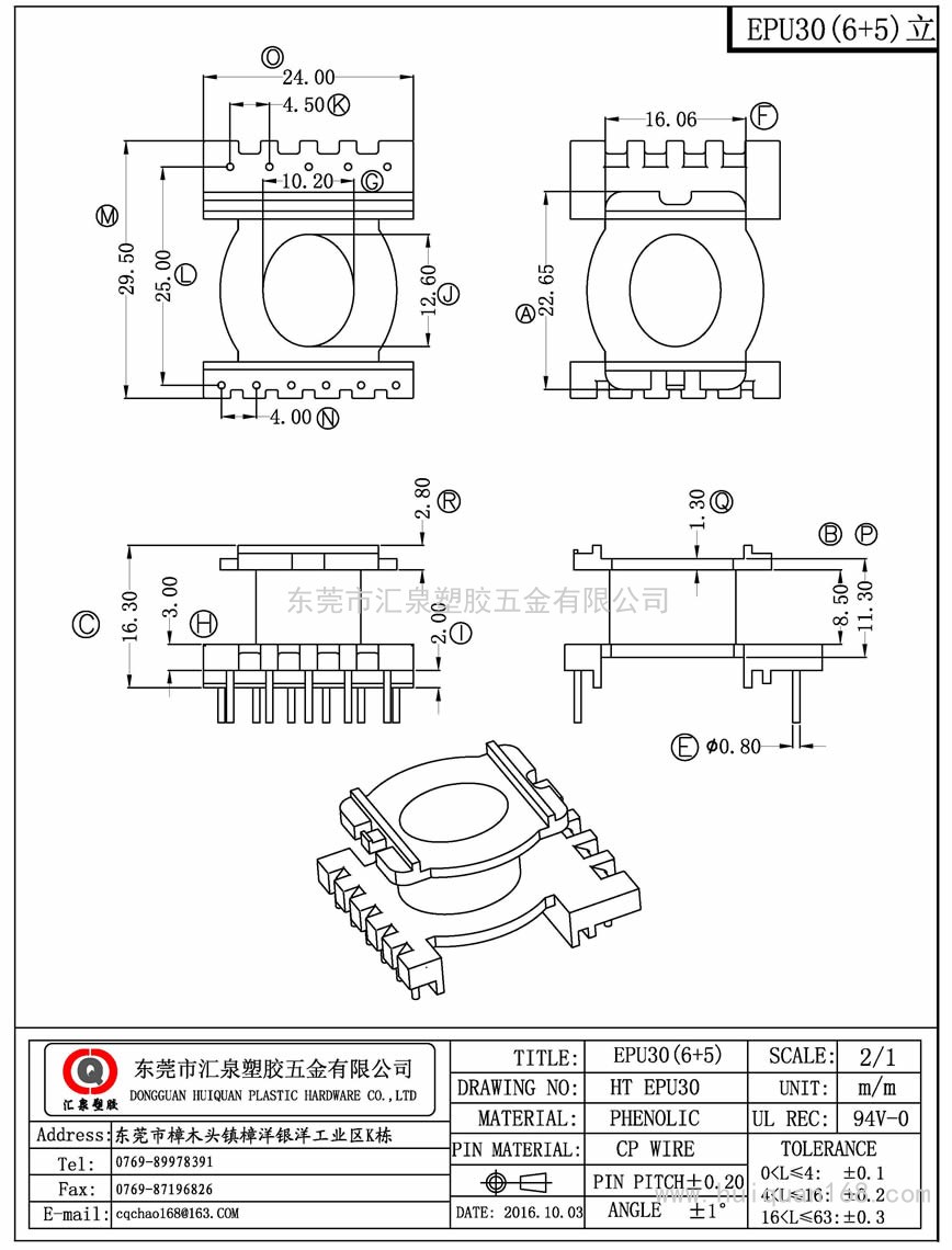 EPU30 EPU30立式(6+5PIN)