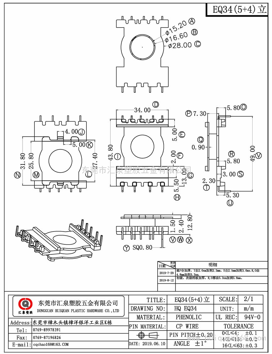 EQ34 EQ34立式(5+4PIN)