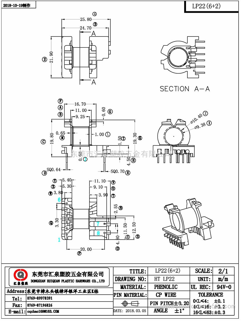 LP22 LP22卧式(6+2PIN)