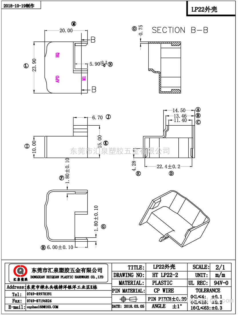 LP22-2 LP22外壳