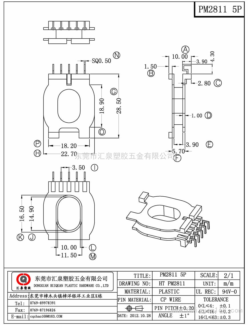 PM2811 PM28立式(5PIN)