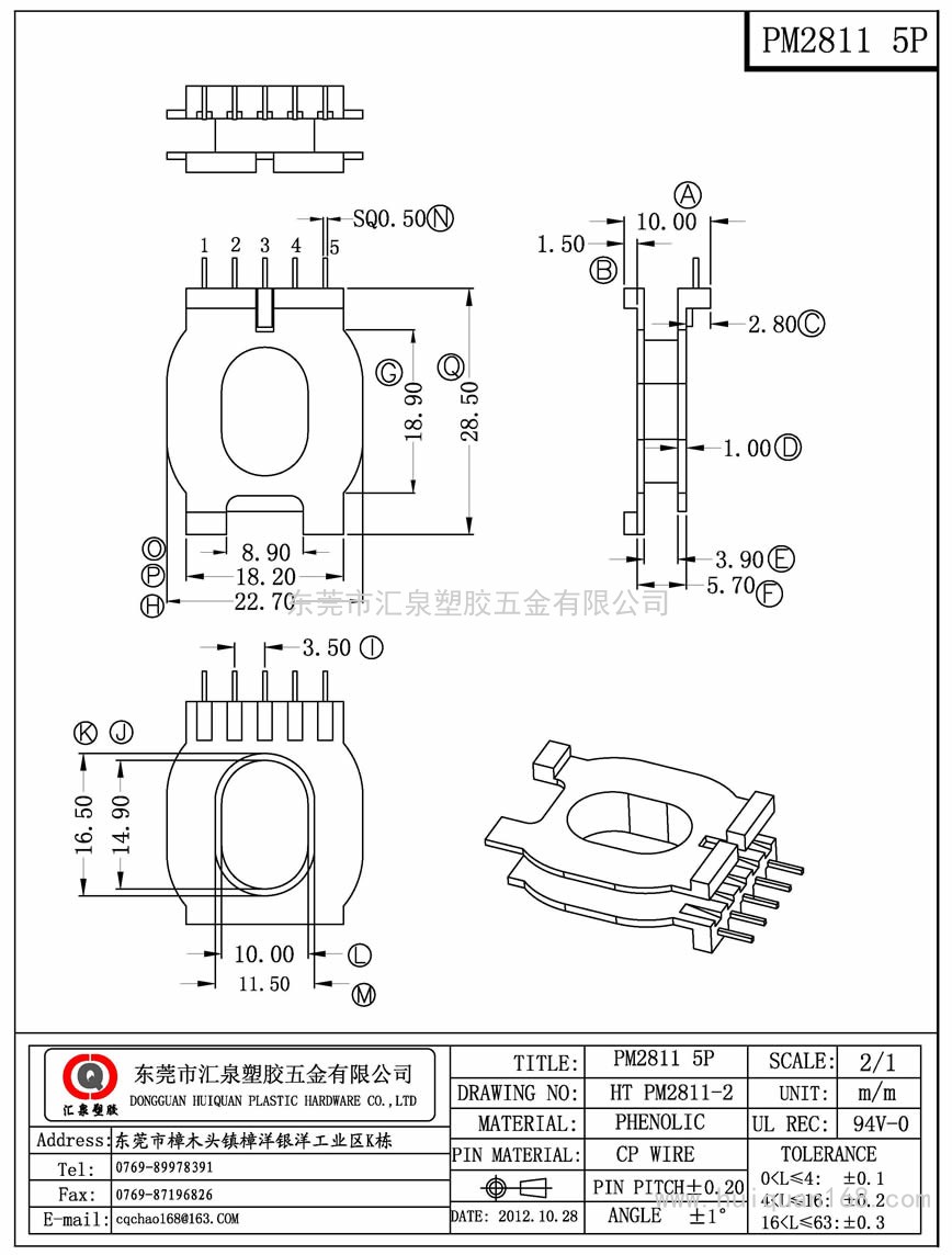 PM2811-2 PM28立式(5PIN)