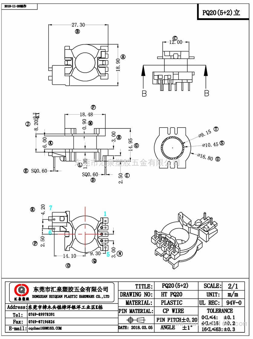 PQ20 PQ20立式(5+2PIN)