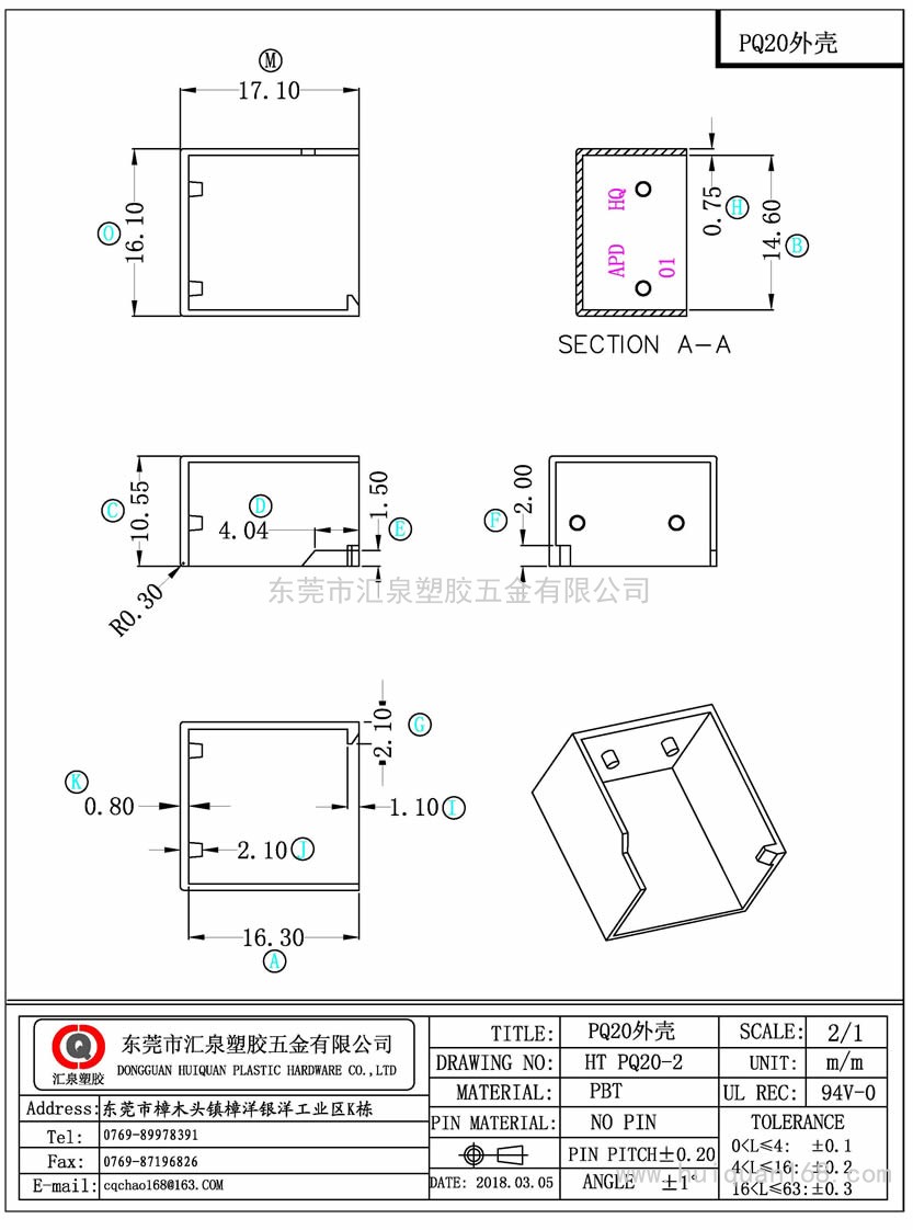 PQ20-2 PQ20外壳