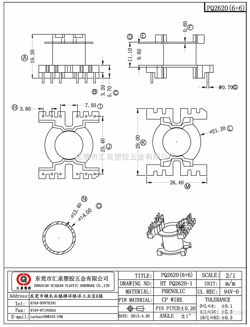 PQ2620-1 PQ26立式(6+6PIN)