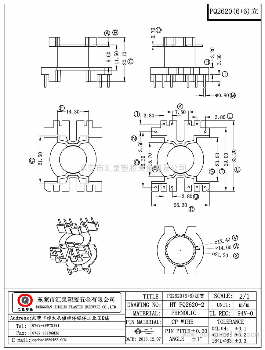 PQ2620-2 PQ26立式(6+6PIN)加宽