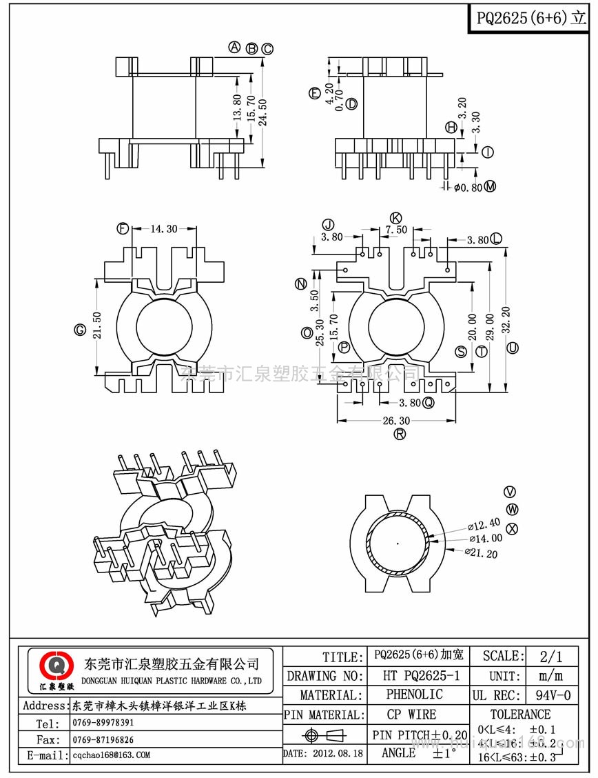 PQ2625-1 PQ26立式(6+6PIN)加宽