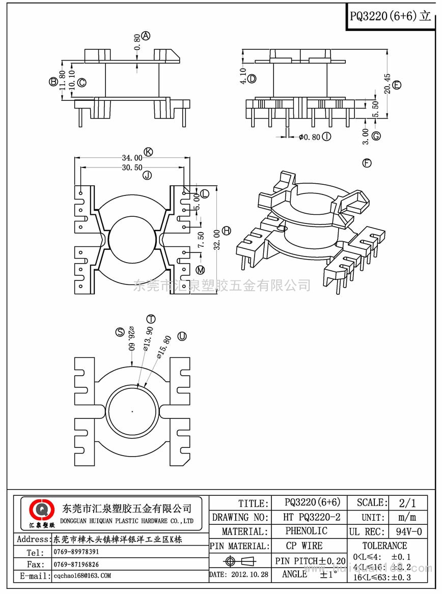 PQ3220-2 PQ32立式(6+6PIN)