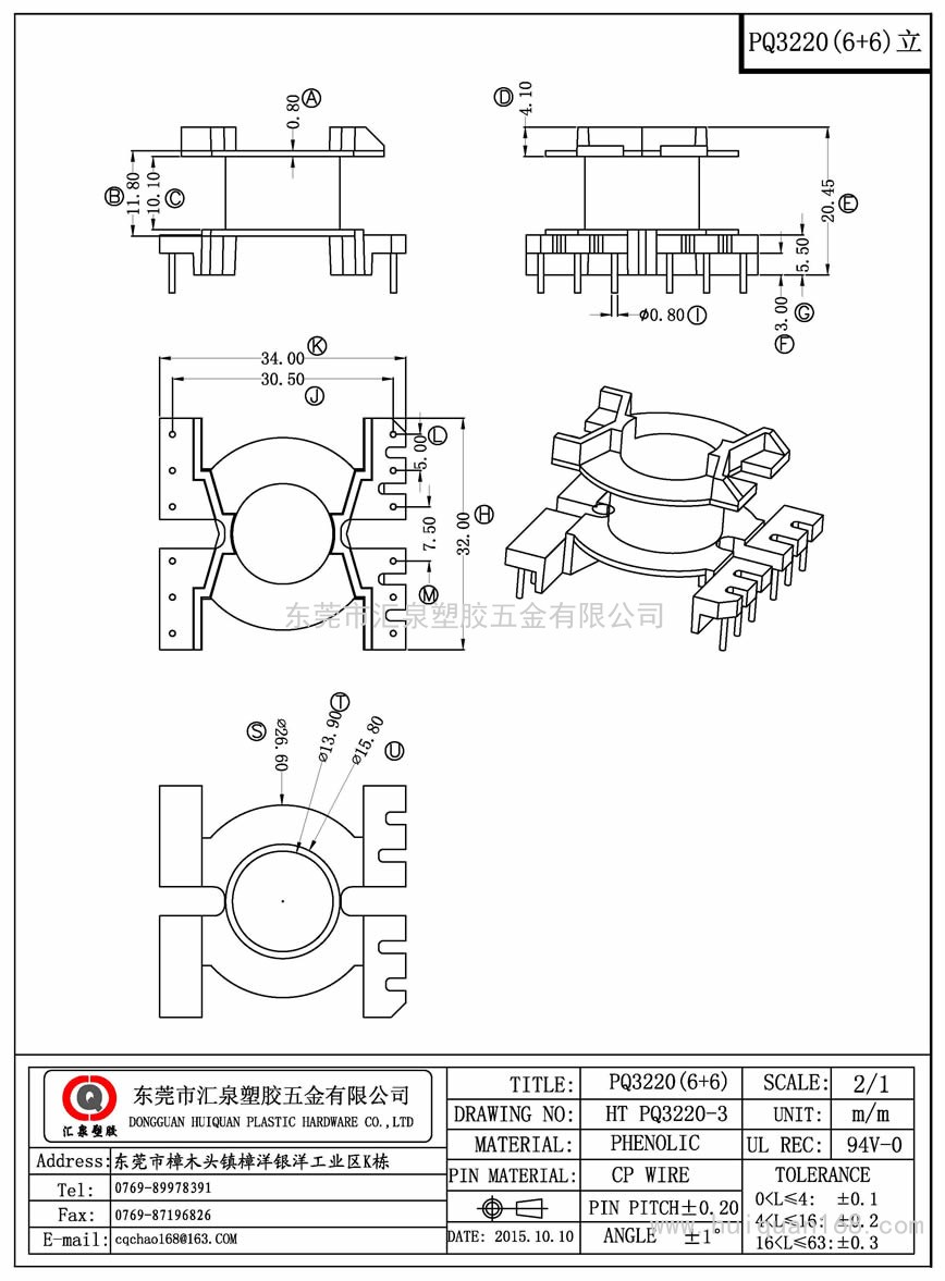 PQ3220-3 PQ32立式(6+6PIN)