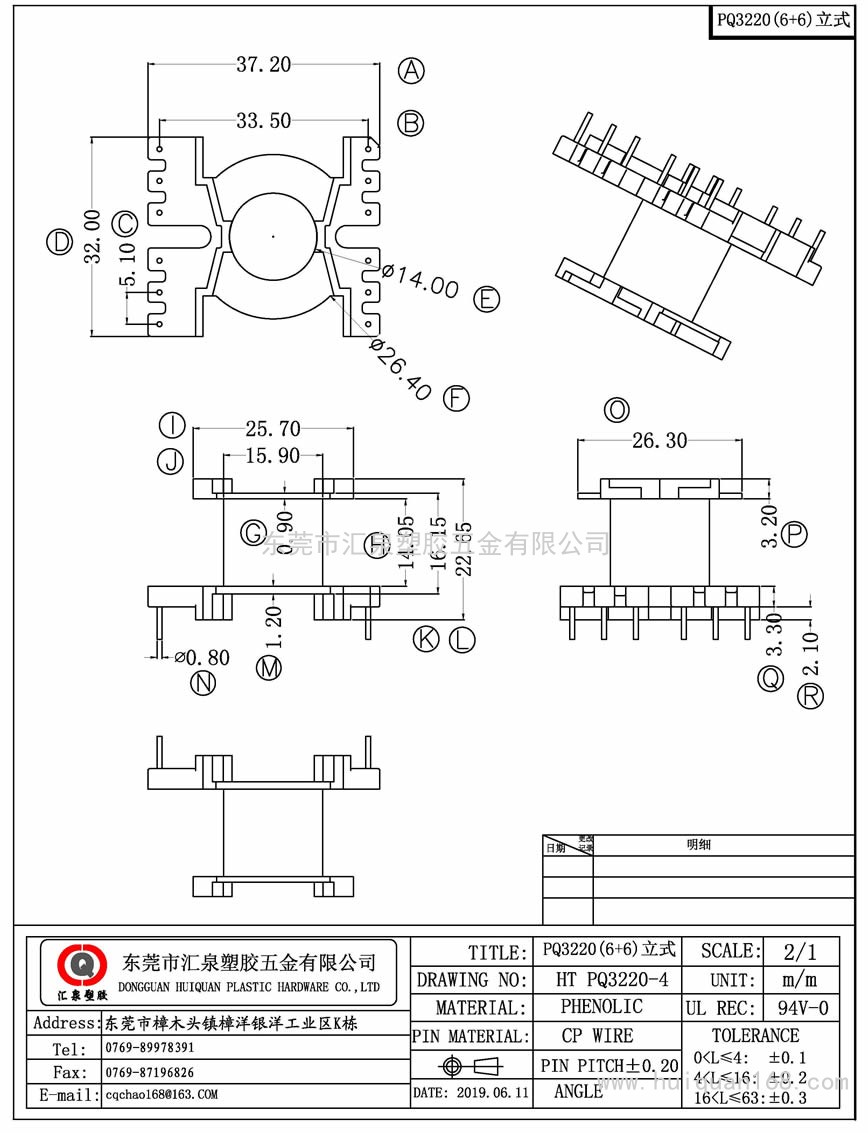 PQ3220-4 PQ32立式(6+6PIN)