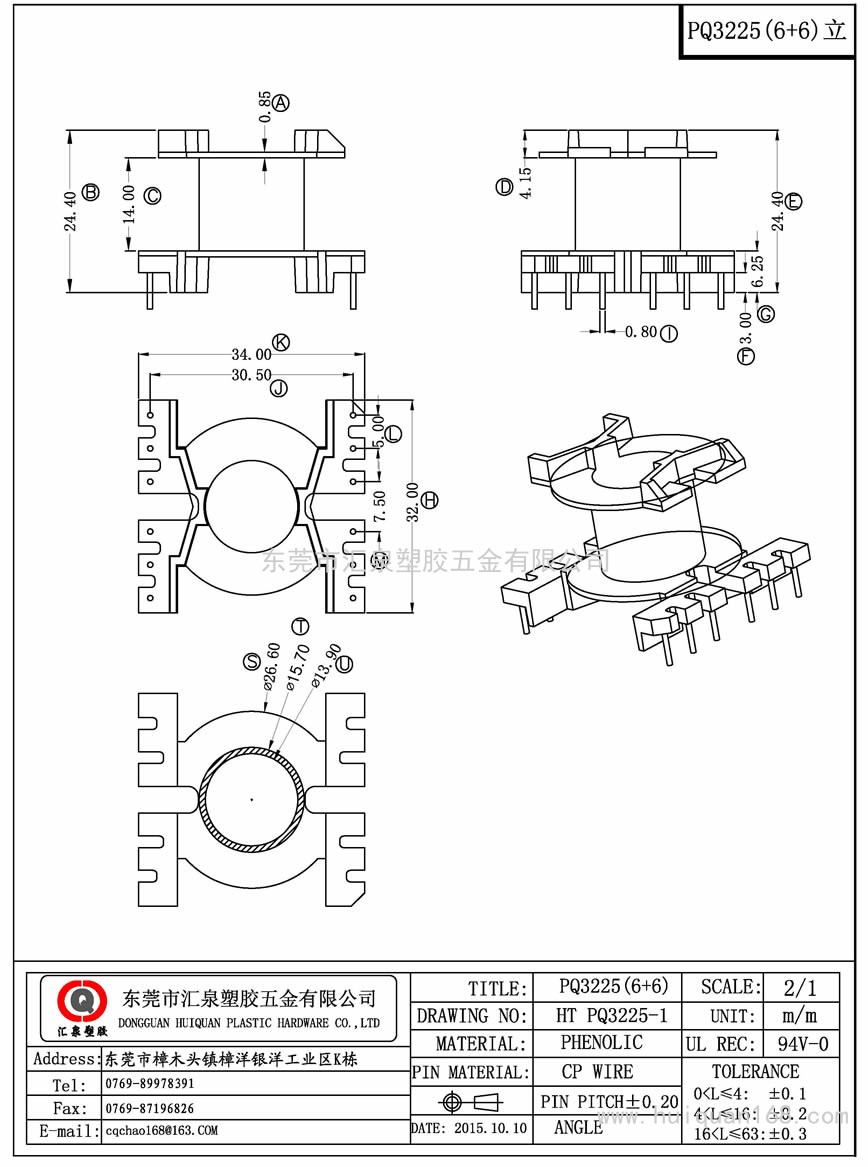 PQ3225-1 PQ32立式(6+6PIN)