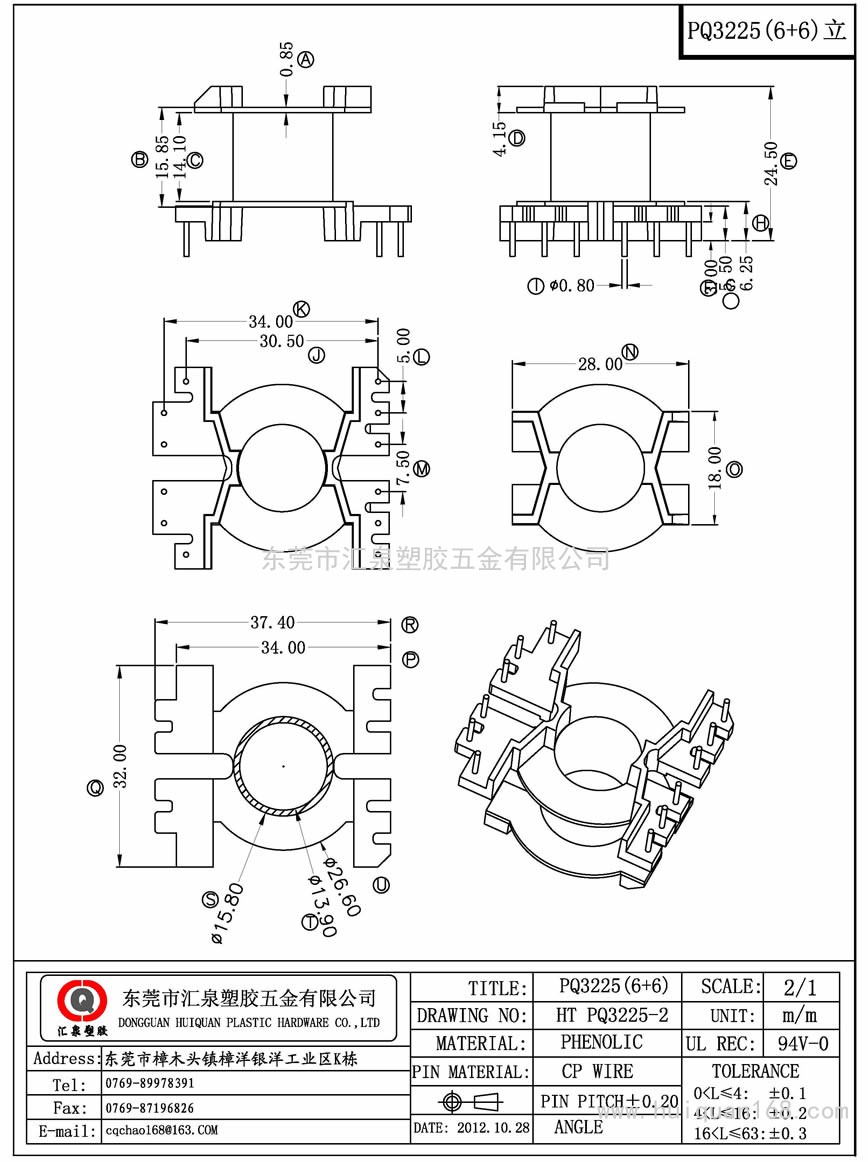 PQ3225-2 PQ32立式(6+6PIN)