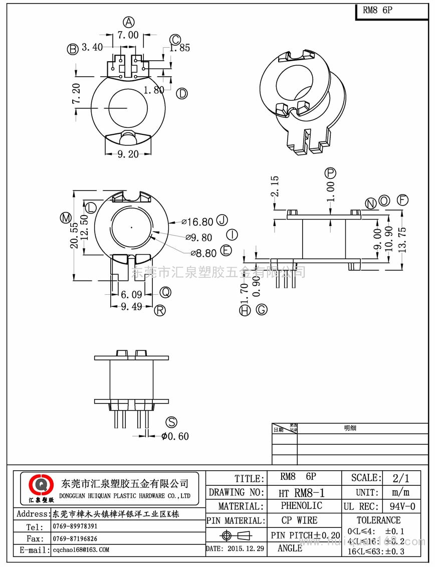 RM8-1 RM8立式(6PIN)