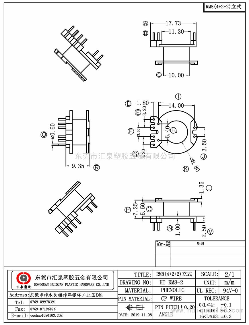 RM8-2 RM8立式(4+2+2PIN)