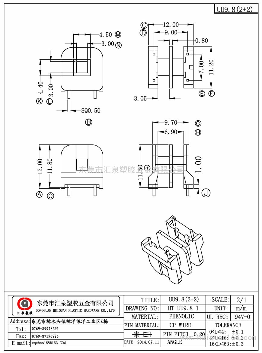 UU9.8-1 UU9.8卧式(2+2PIN)