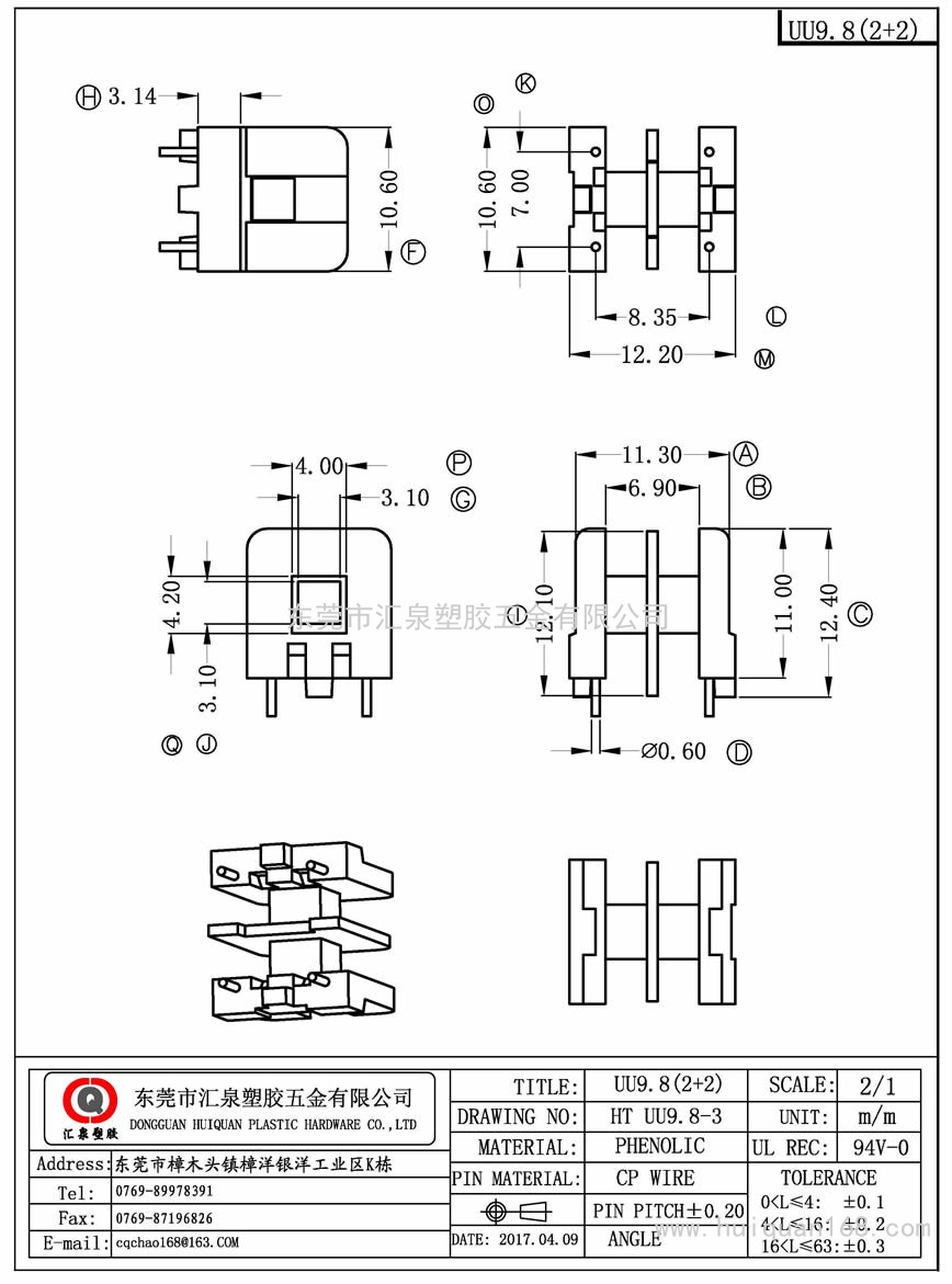 UU9.8-3 UU9.8卧式(2+2PIN)