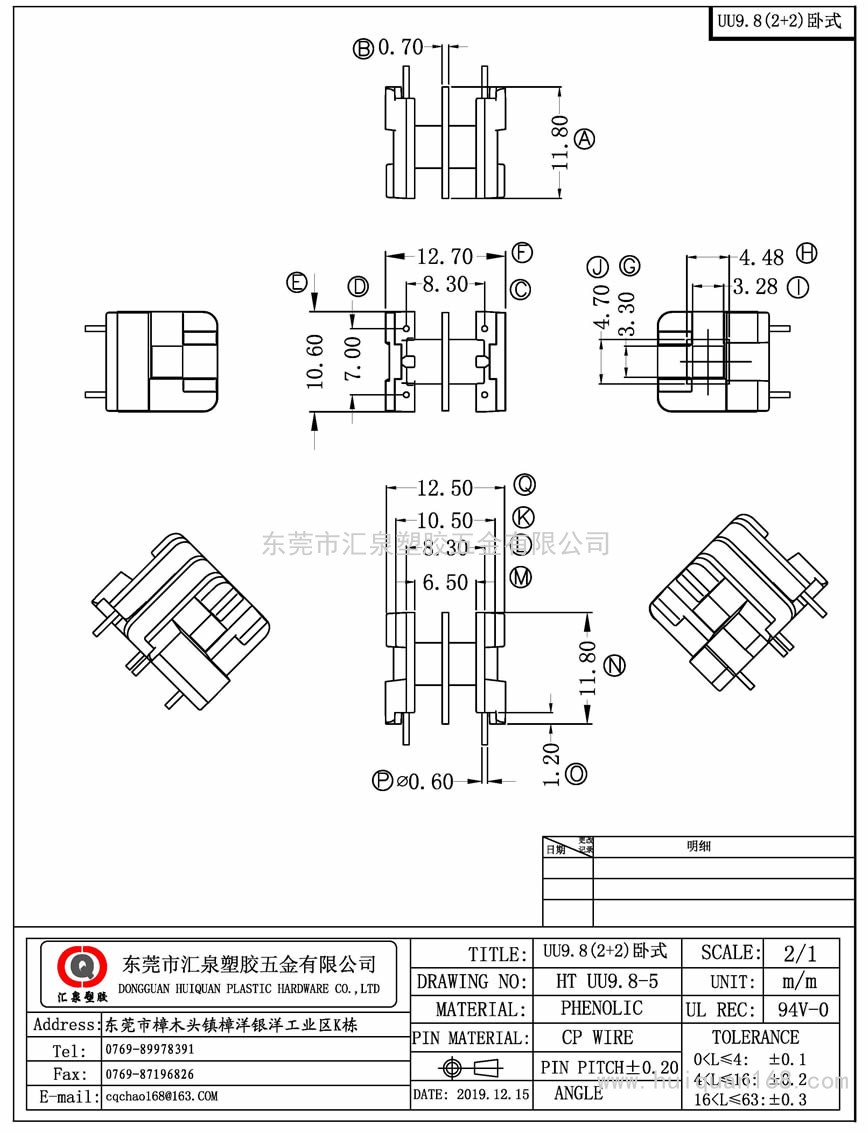 UU9.8-5 UU9.8卧式(2+2PIN)