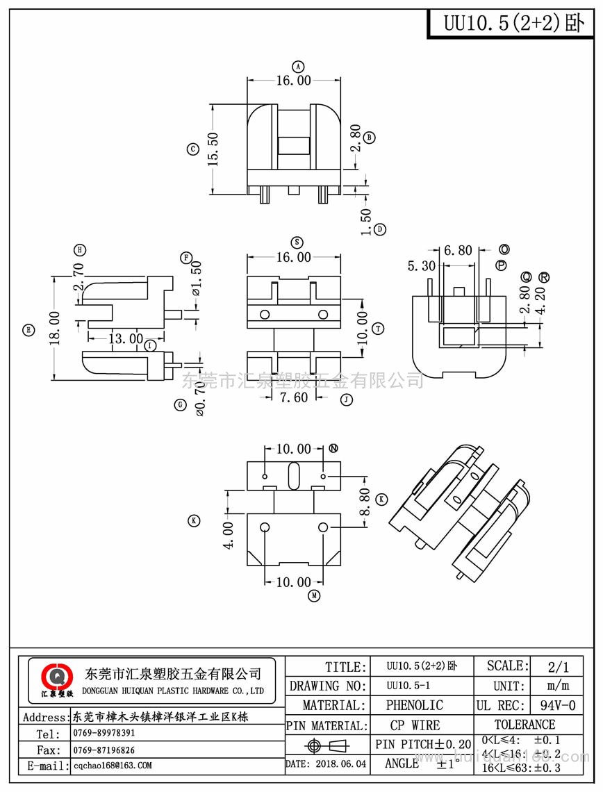 UU10.5-1 UU10.5卧式(2+2PIN)