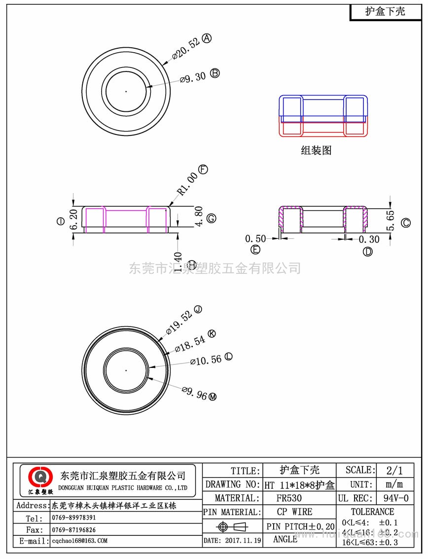 11产品图护盒下壳.jpg188护盒下壳