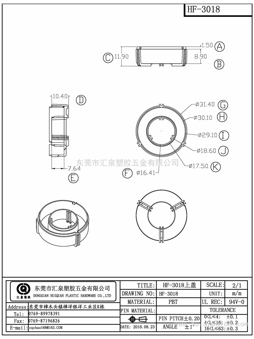 HF3018上盖