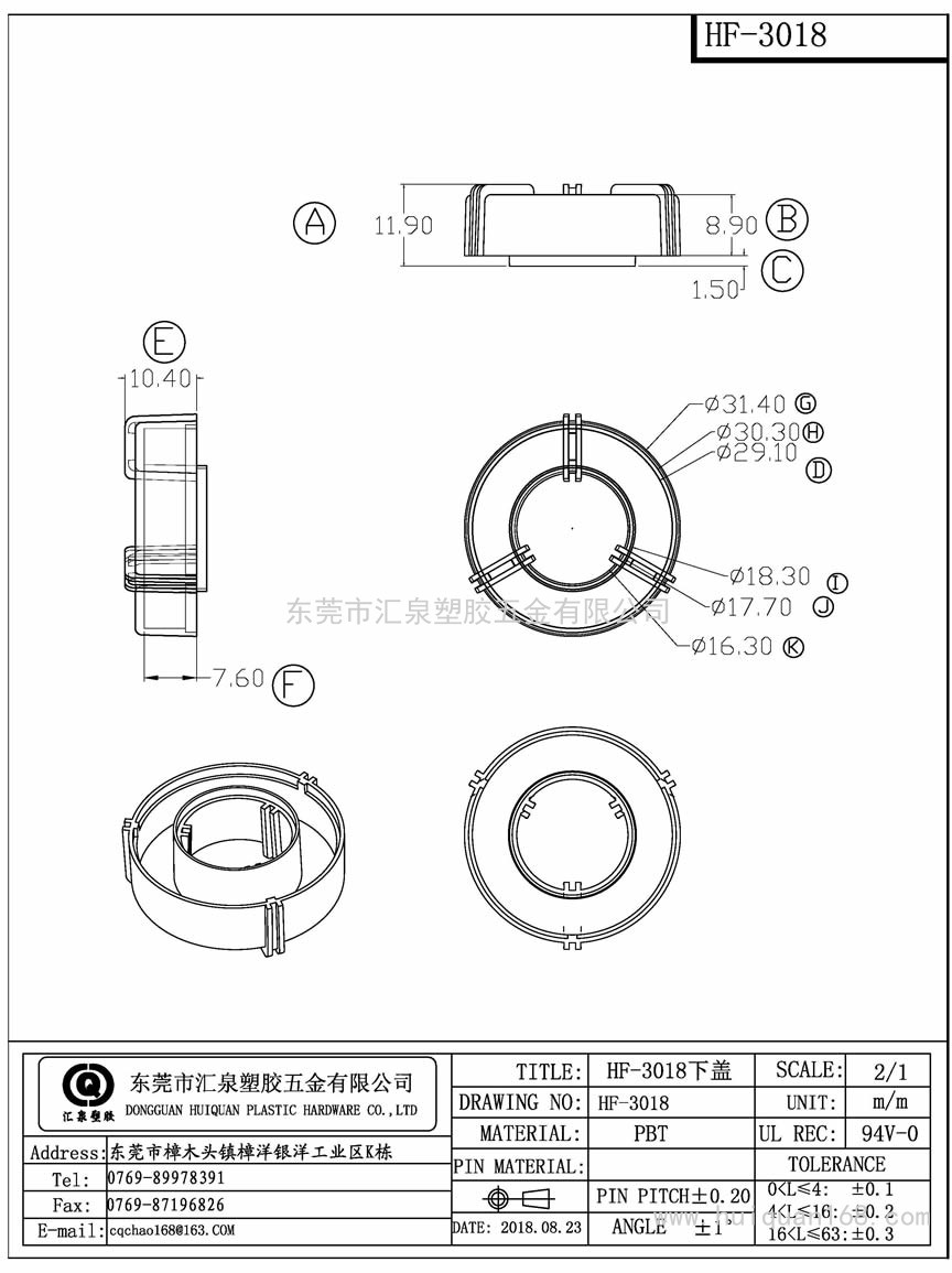 HF3018下盖