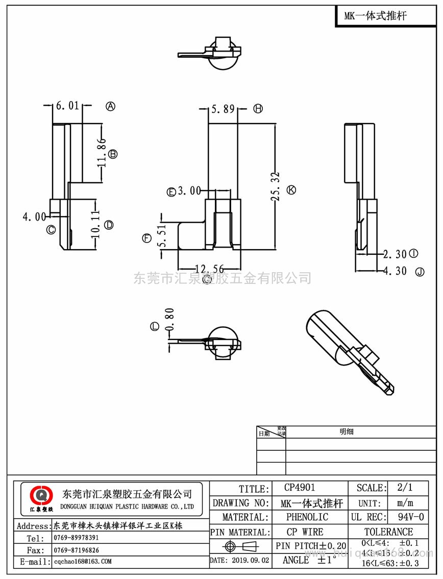 MK一体式推杆