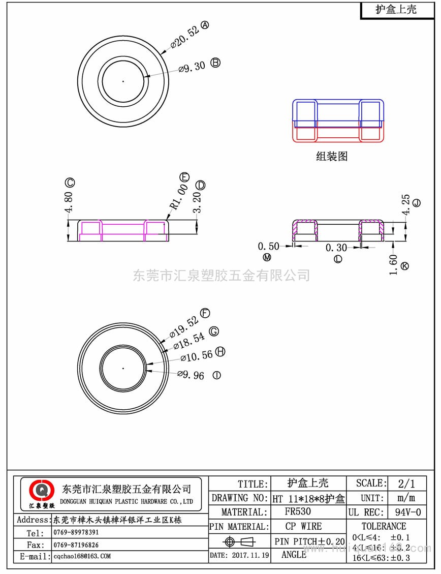 11产品图护盒上壳.jpg188护盒上壳